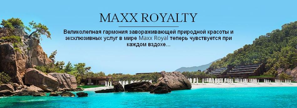 maxx royal